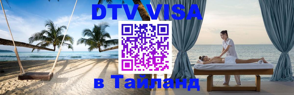 Сколько стоит DTV виза — актуальные цены, оформление даже без документов - Обнинск  18.11.2025 